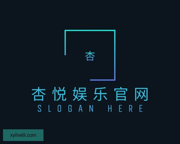 关于杏悦娱乐官网